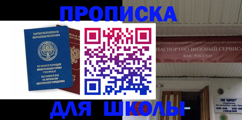 прописка для кредита в Пермском крае