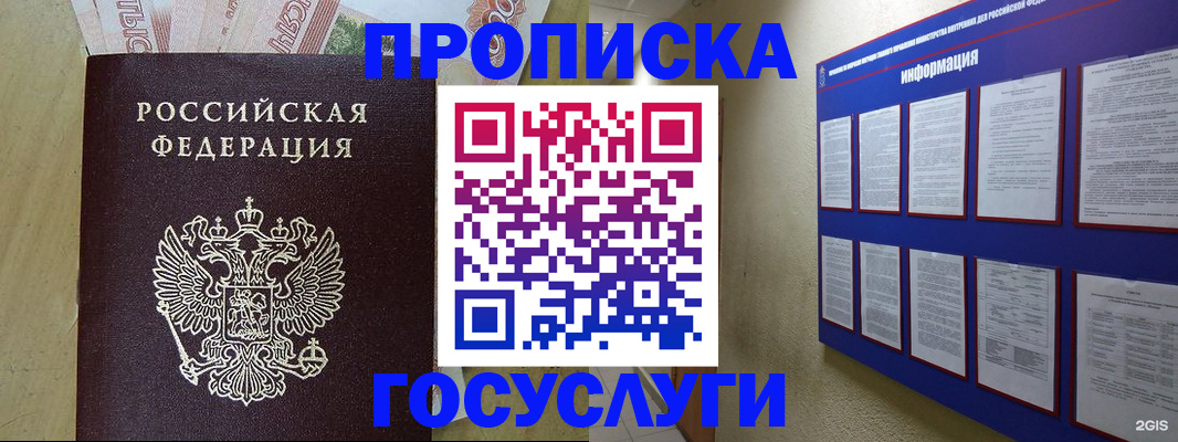 регистрация в Пермском крае