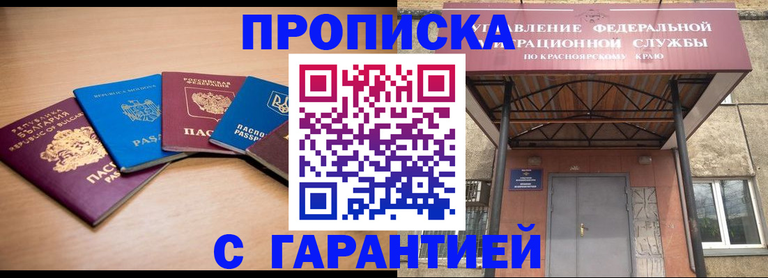 прописка законно в Пермском крае